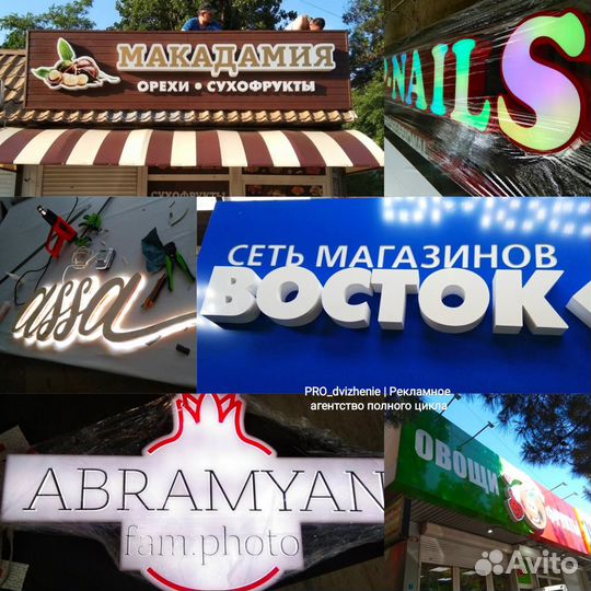 Баннеры наружная реклама вывески пленка монтаж