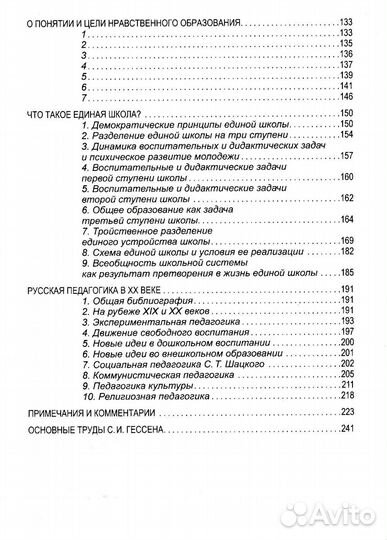Личностно-ориентированная педагогика. Понятие и цели настоящего образования