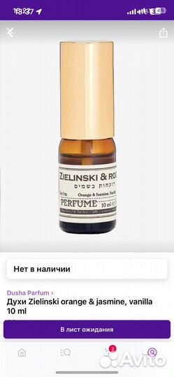 Туалетная вода
