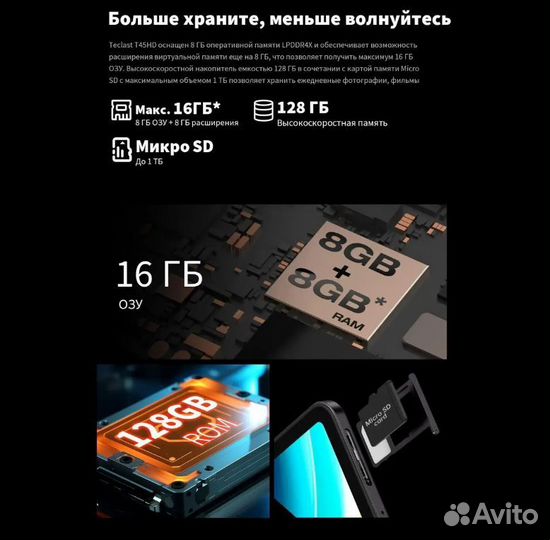 Планшет Teclast T45HD 10.5