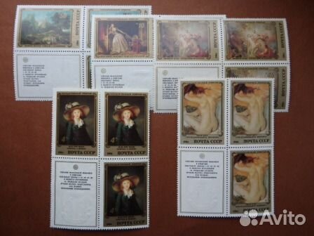 Марки СССР с купонами