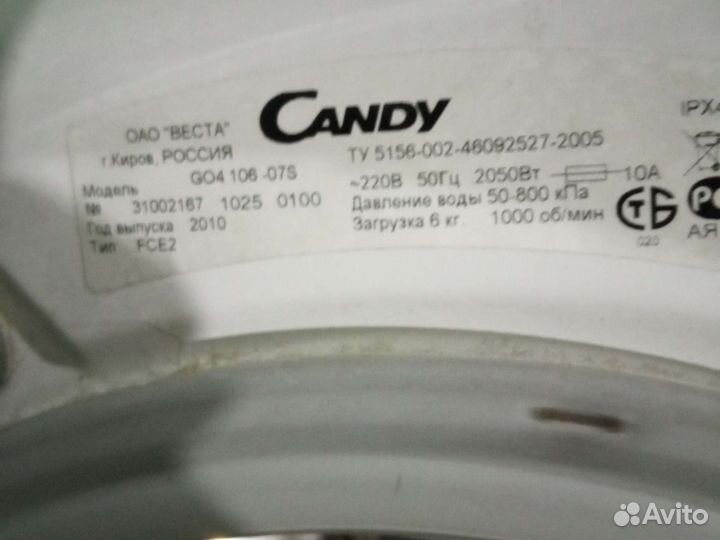 Стиральная машина бу