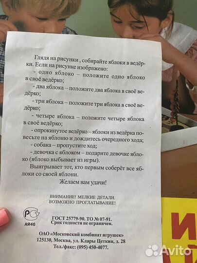 Настольная игра Собери урожай