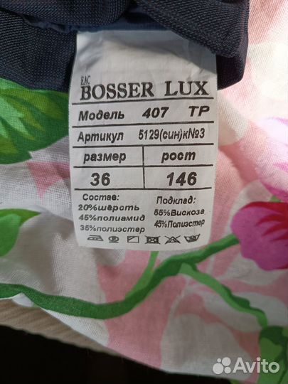 Школьный пиджак