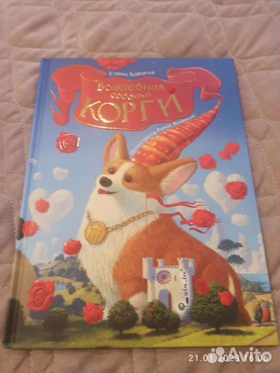 Детские книги Маркелова и Хаецкая