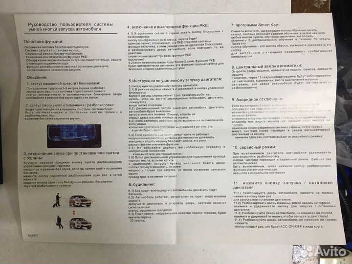 Кнопка старт стоп с автозапуском