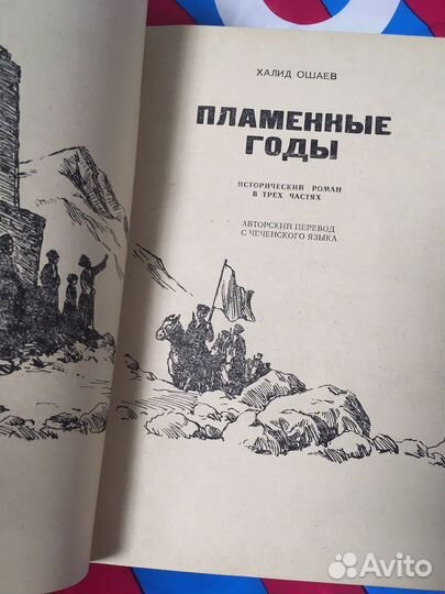 Халид Ошаев - пламенные годы 1977год