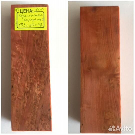 Стабилизированные бруски карельской березы