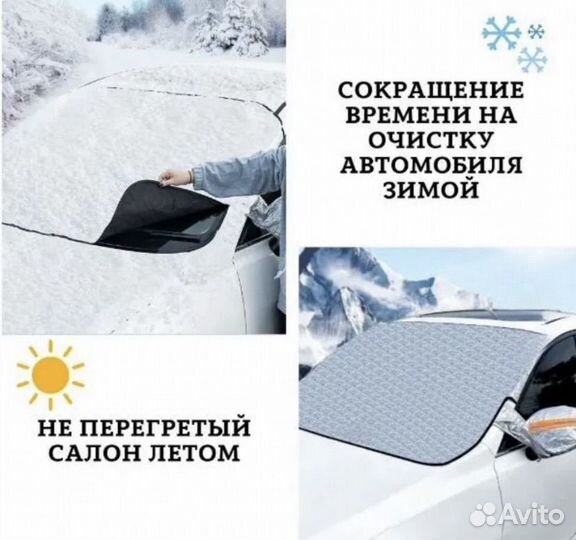 Накидка на лобовое стекло автомобиля