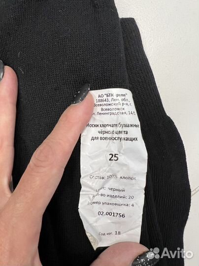 Носки мужские военные зимние