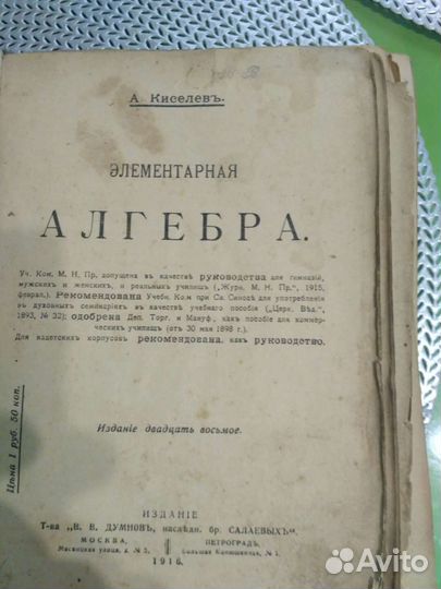 Учебник по алгебре