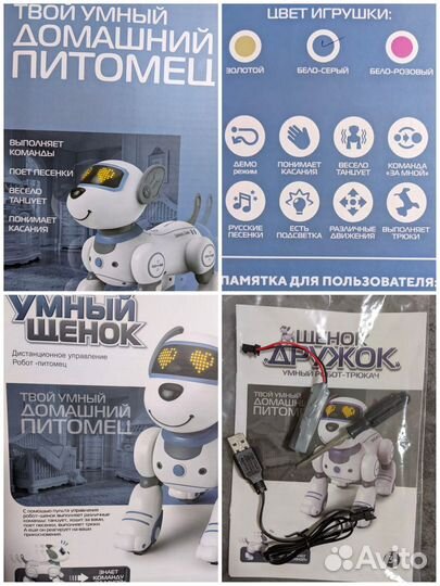 Игрушка собака робот интерактивная с аккумулятором