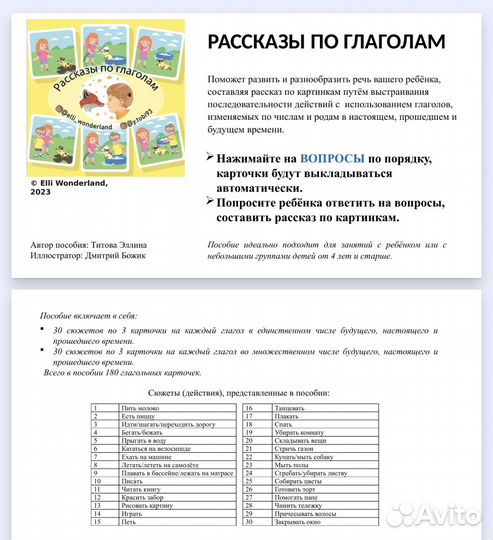 Детские пособия