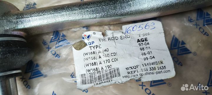 Рулевой наконечник Мерседес 168 новый