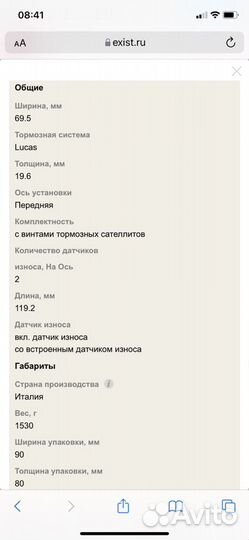 Тормозные колодки Brembo