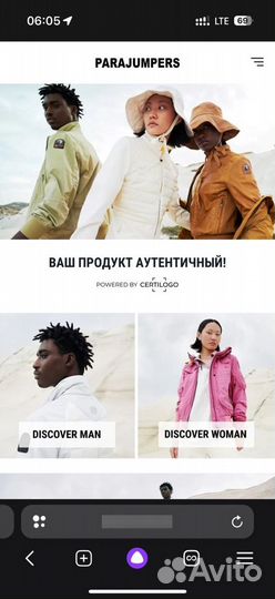 Куртка Parajumpers оригинал