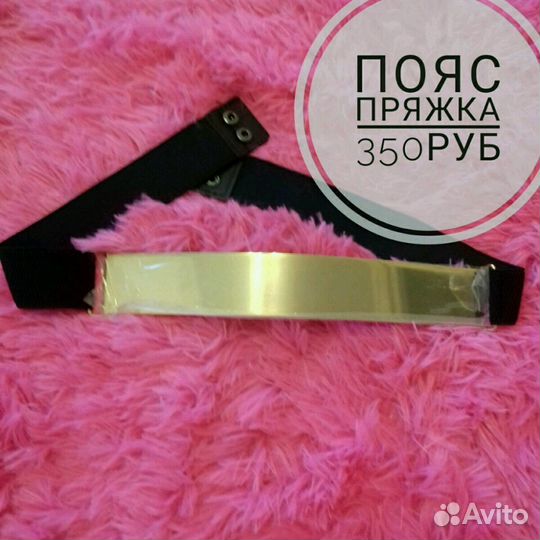 Аксессуары