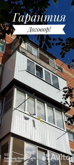 Остекление балкона с гарантией 5 лет