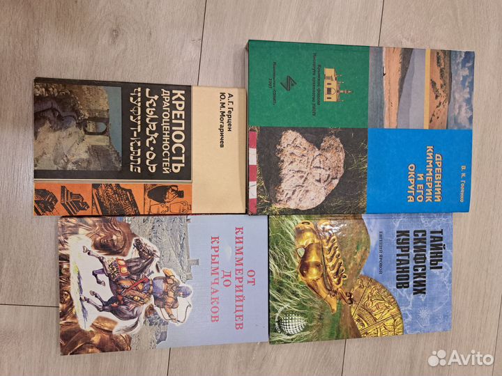 Книги по истории