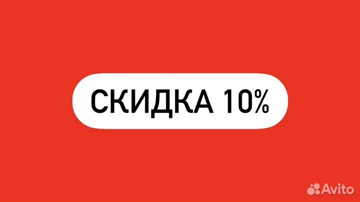 Красное и Белое Промокод -10 Процентов Бесплатно
