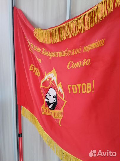 Пионерское знамя.Вымпелы СССР