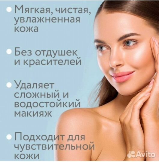 Мицелярная вода 700мл