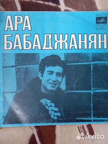 Жан Татлян, Ара Бабаджанян (Армения) винил