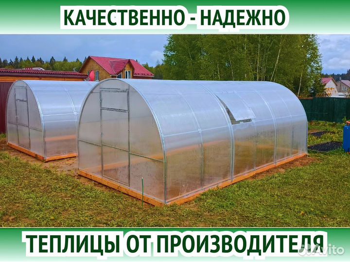 Теплица