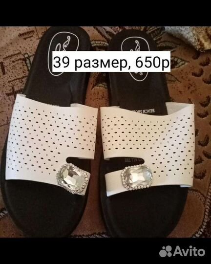 Шлепанцы