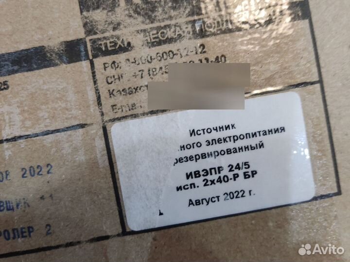 Ивэпр 24/5 2х40 -Р бр