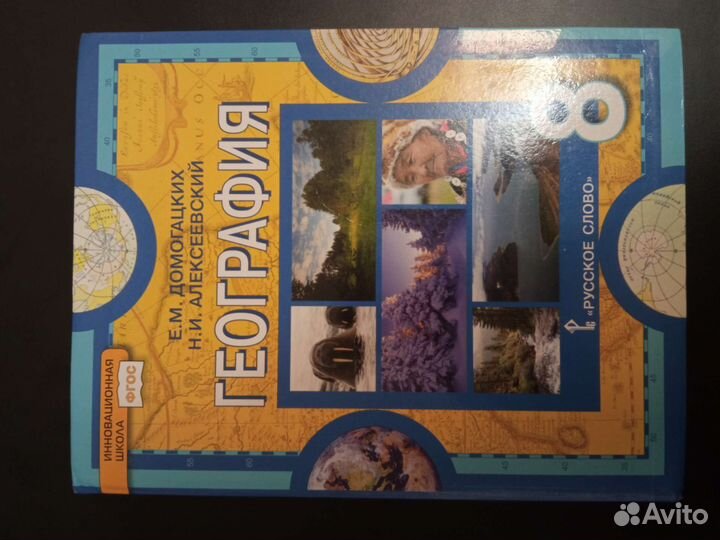 Учебники 8 класс