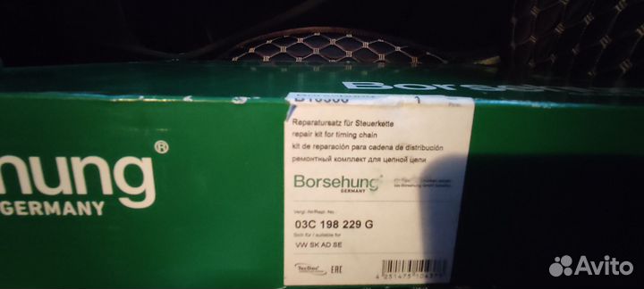 Цепь грм поло седан