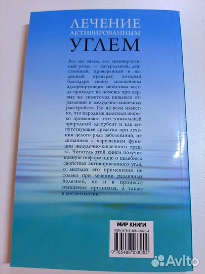 Эзотерика. Неумывакин, Кочетков