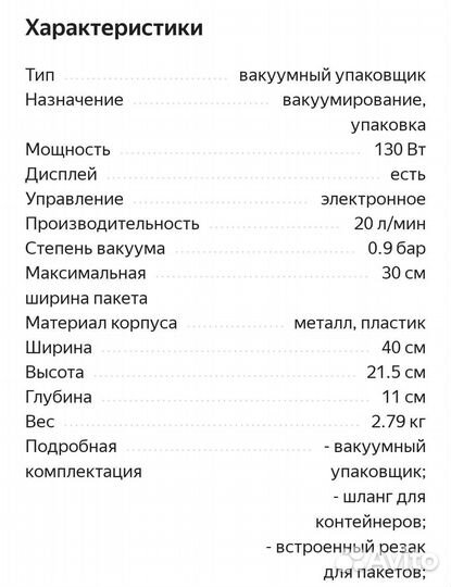 Вакууматор caso