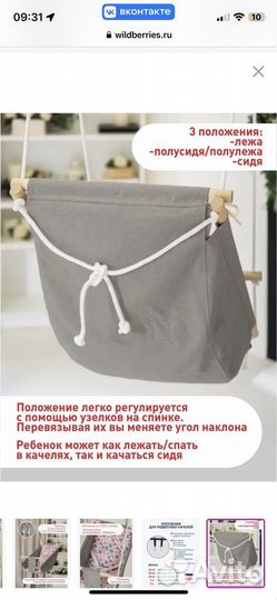 Детская качелька