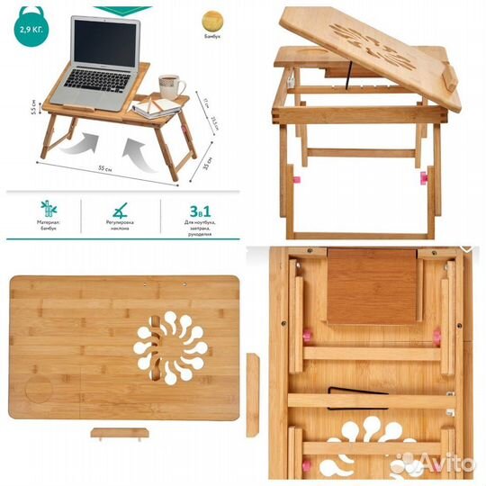 Столик для ноутбука