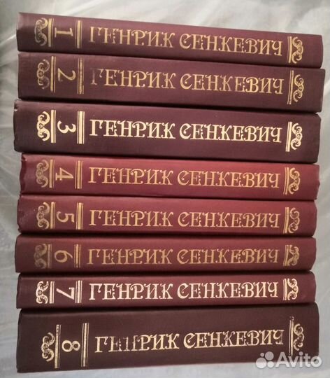 Г. Сенкевич