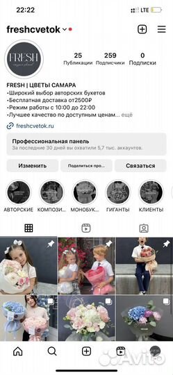 Букет цветов