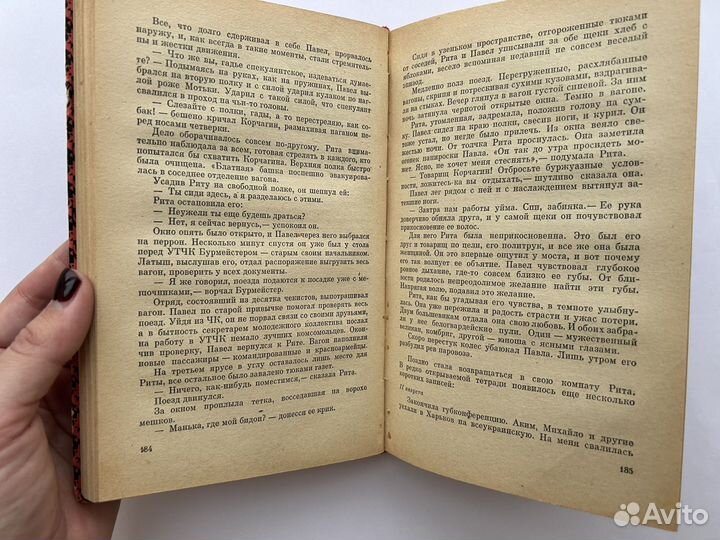 Как закалялась сталь Н.Островский 1976