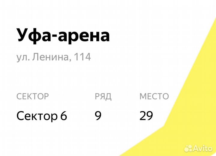 Билеты на концет Егора Крида в Уфе