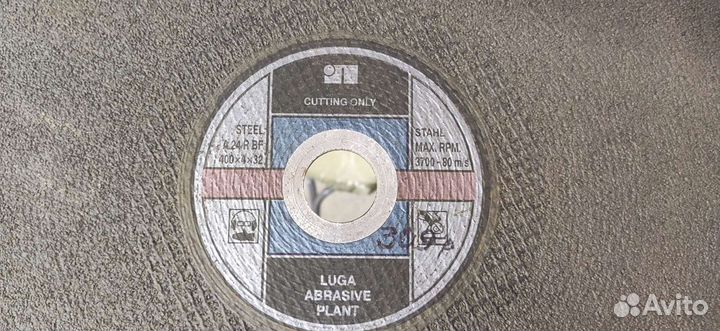 Диски отрезные 400*4*32