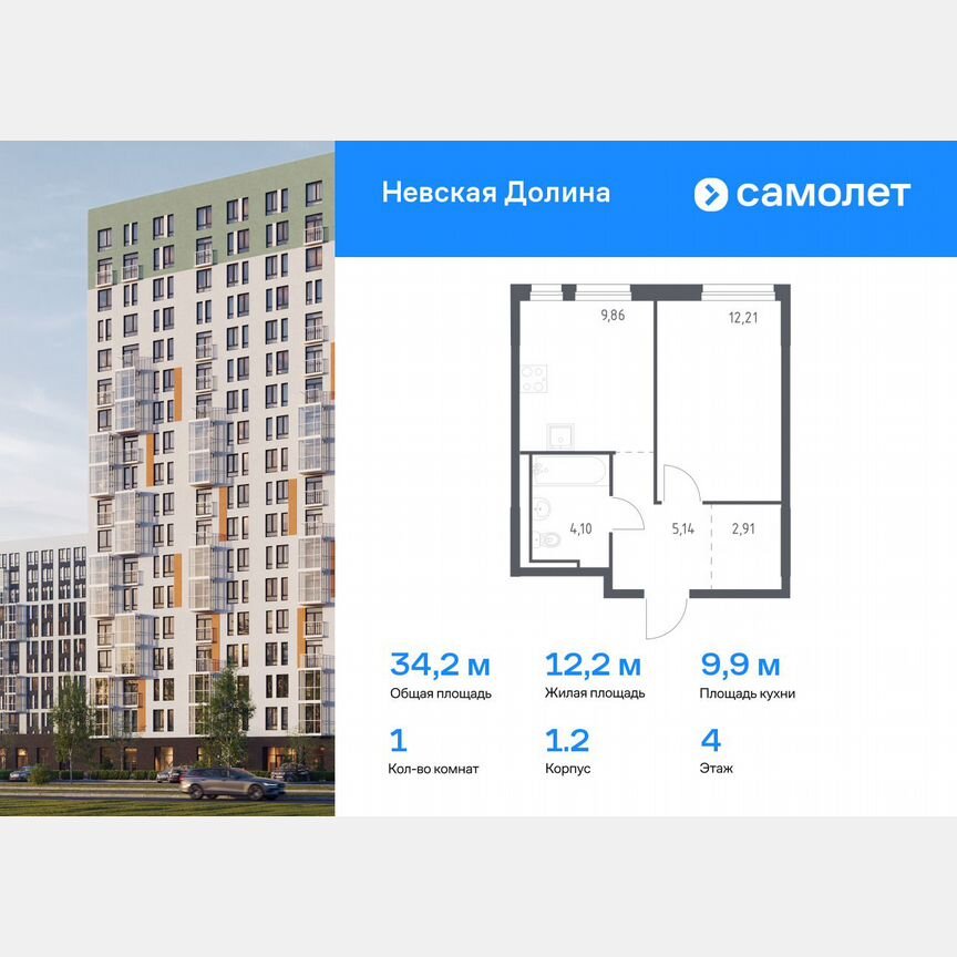 1-к. квартира, 34,2 м², 4/17 эт.