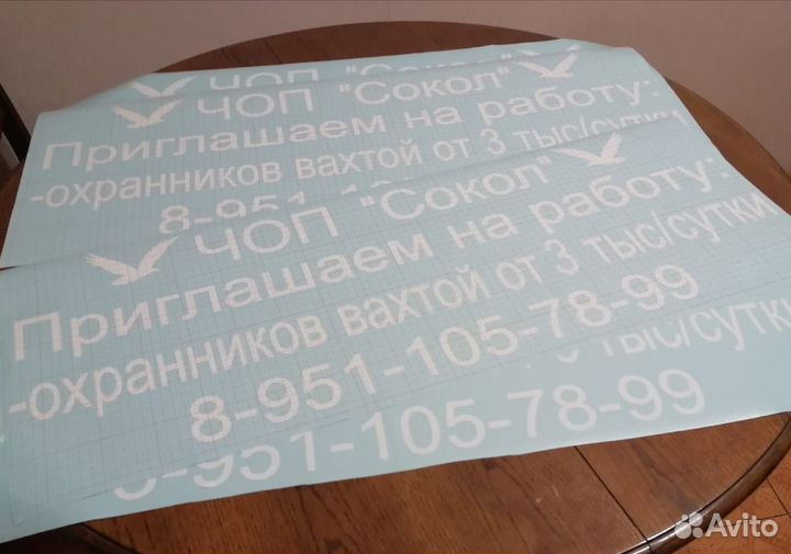 Наклейки и реклама на авто