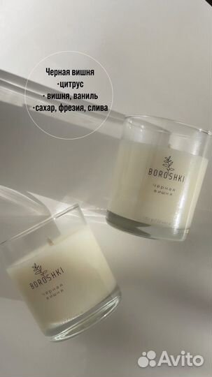 Ароматическая свеча