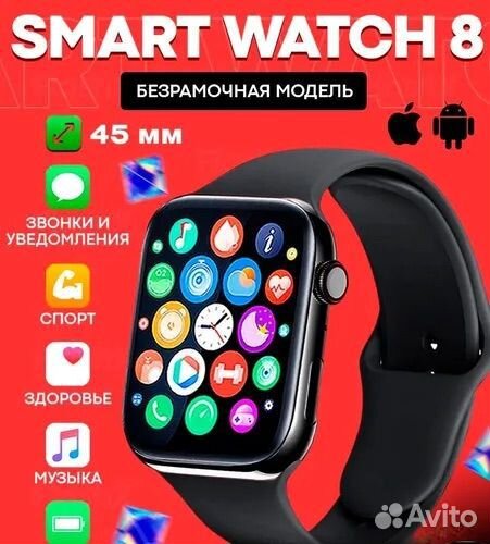 Умные часы SMART Watch 8 Series black 45mm