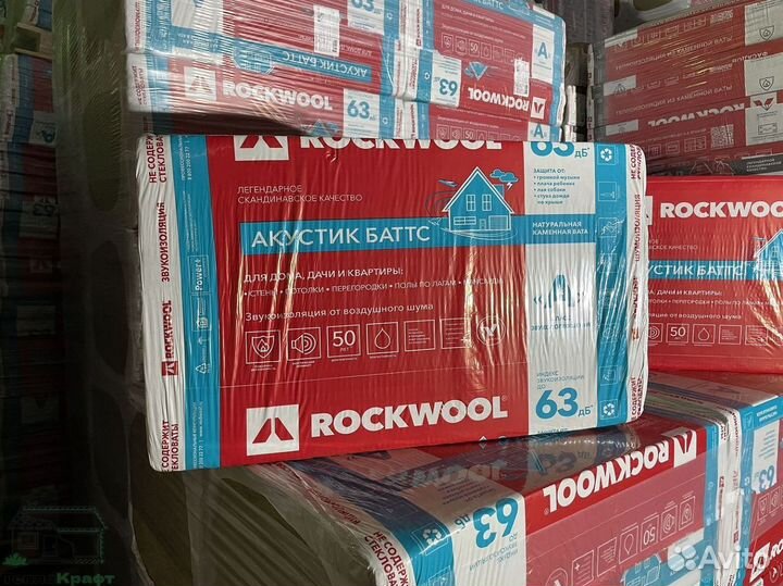 Утеплитель Rockwool Акустик Батс доставка