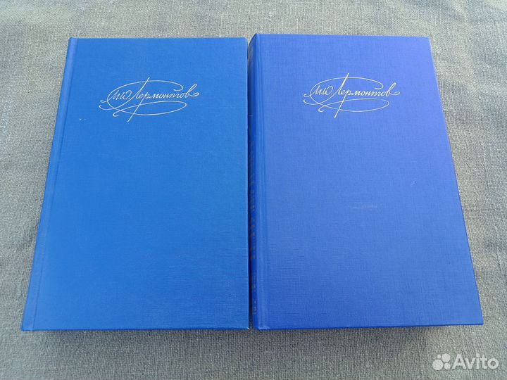 Книги М.Ю. Лермонтов