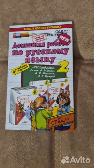 Пособия для 2-3 классов