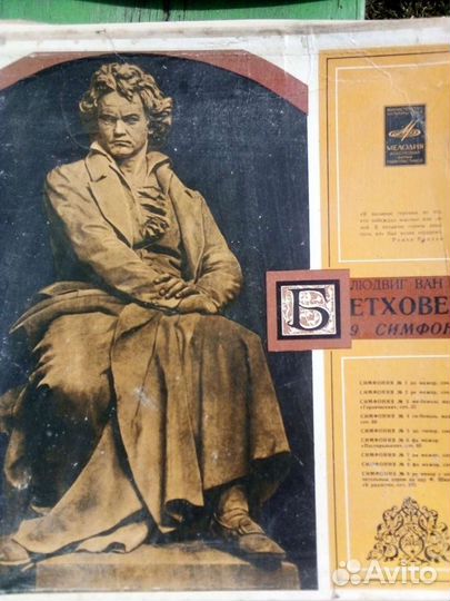 Виниловые пластинки СССР