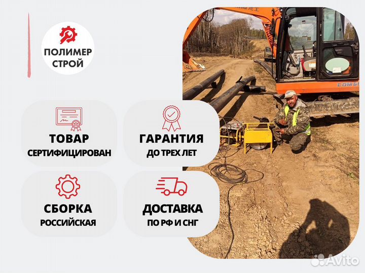 Стыковой сварочный аппарат